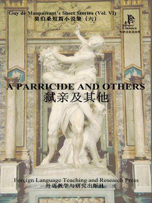 cover image of 弑亲及其他 (A Parricide and Others)
